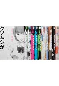 惡の華 コミック 全11巻完結セット (少年マガジンコミックス) | 押見